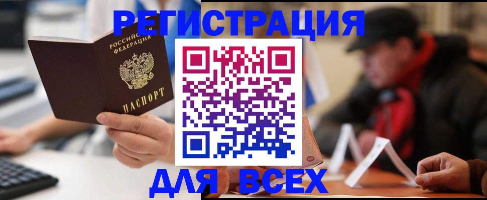 временная регистрация надежно в Краснознаменске